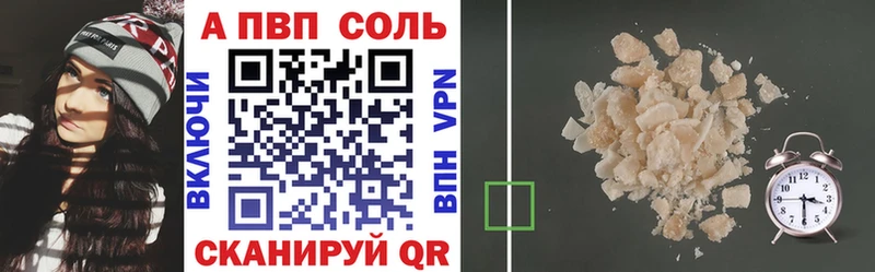 купить  цена  Ярцево  A PVP мука 