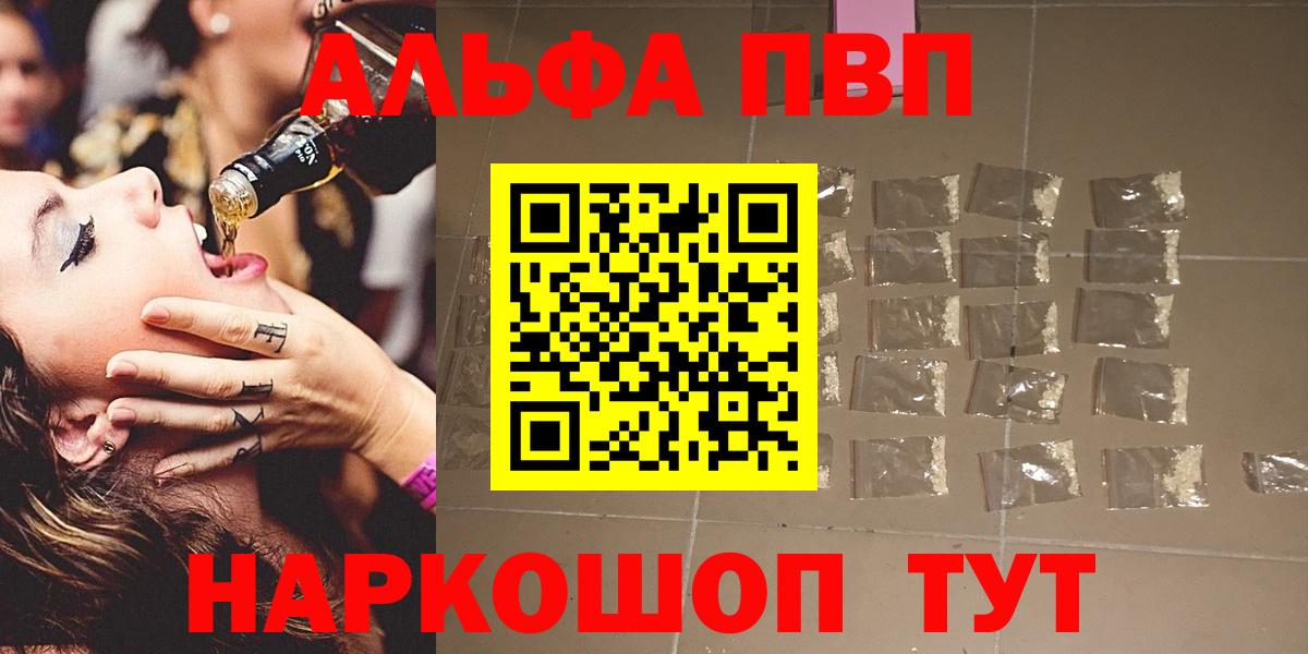 Ярцево  A PVP мука  Вход с VPN  A PVP Crystall 