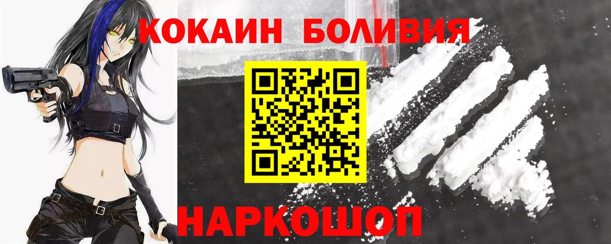 Ярцево  COCAIN Fish Scale  Вход с VPN  COCAIN 99% 