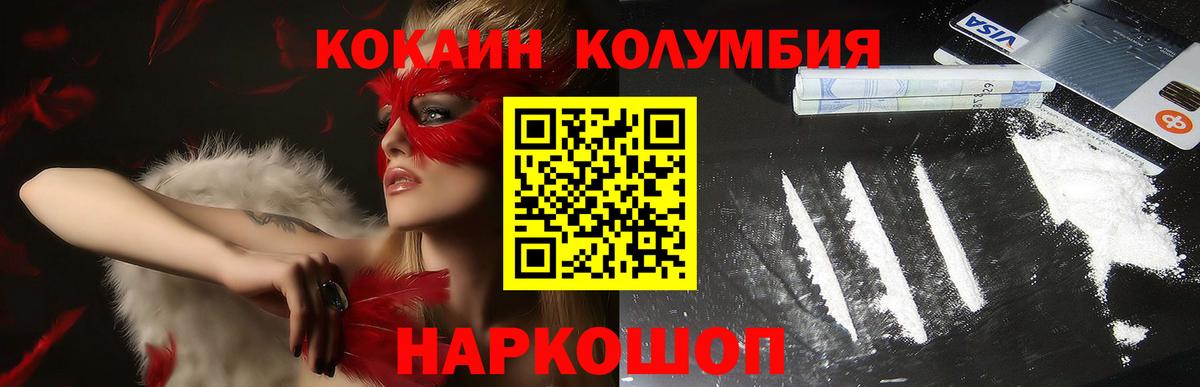 Кокаин FishScale Ярцево