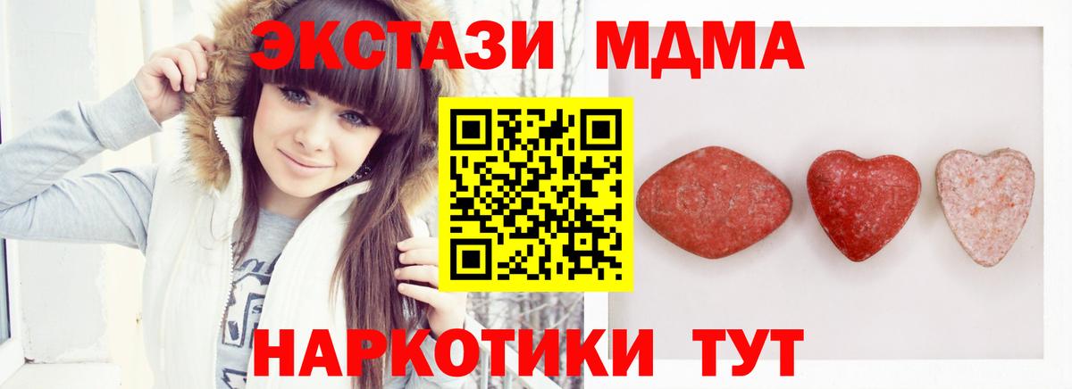 Ecstasy ешки  Вход с VPN  Ярцево 