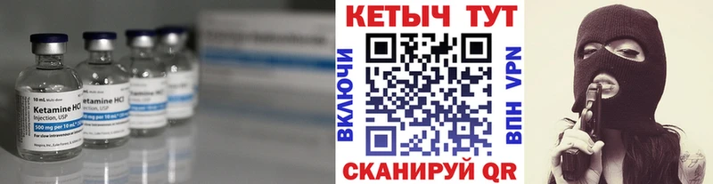 КЕТАМИН ketamine  купить наркотики цена  гидра сайт  площадка формула  Ярцево 