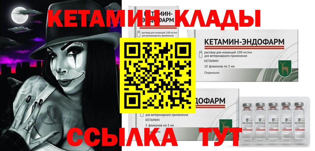 Кетамин VHQ  КЕТАМИН VHQ  Вход с VPN  Ярцево 