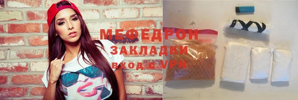 меф Навашино