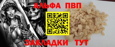 альфа пвп Кинель