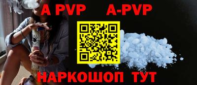 альфа пвп Кинель