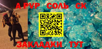 альфа пвп Кинель