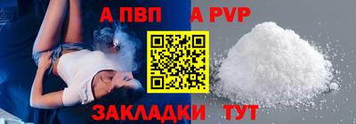альфа пвп Кинель