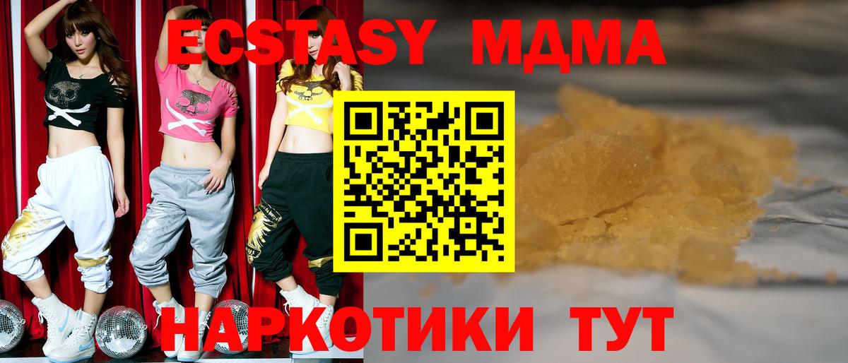 МДМА crystal  МДМА молли  Вход с VPN  Ярцево 