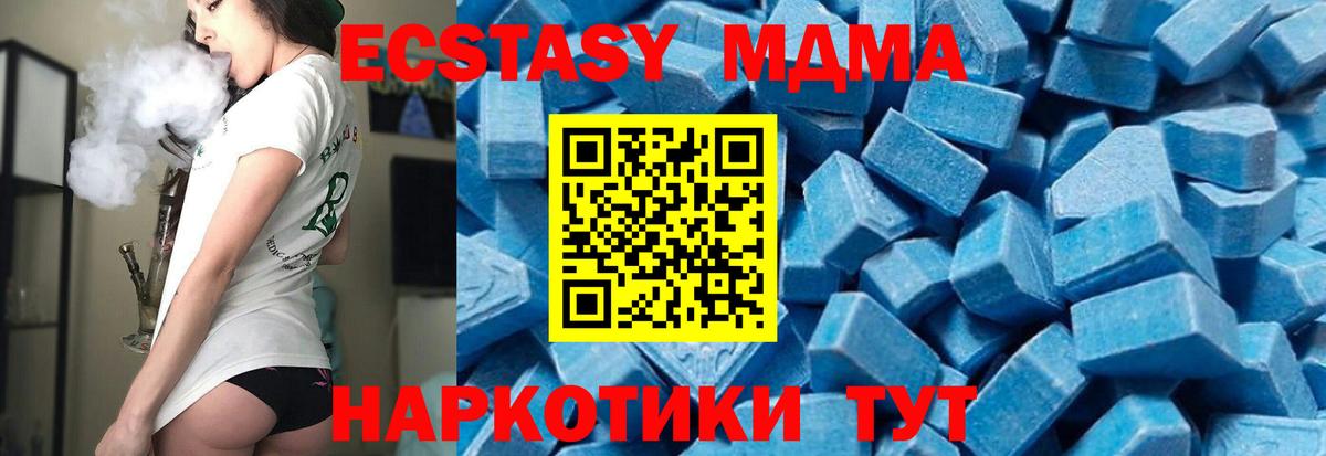 MDMA кристаллы Ярцево