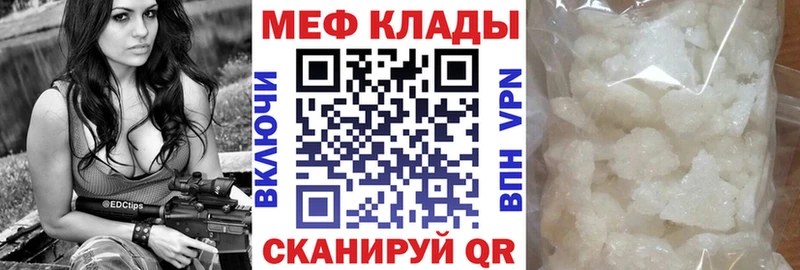 Мефедрон мука  МЕГА ссылки  Ярцево 