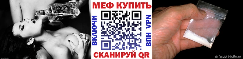 Мефедрон мука Ярцево
