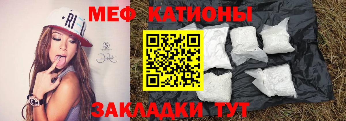 Ярцево  МЯУ-МЯУ мука  Вход с VPN  Мефедрон  МЕФ мука 