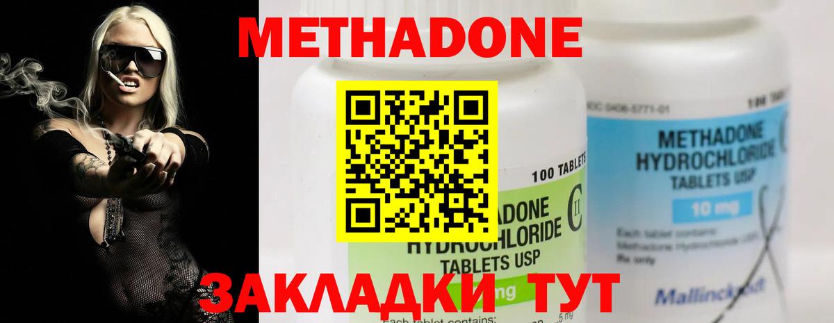 Метадон белоснежный  Вход с VPN  Ярцево 