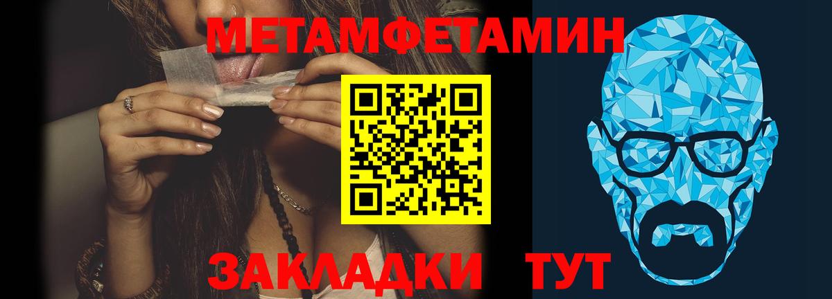 Ярцево  МЕТАМФЕТАМИН пудра  Вход с VPN 