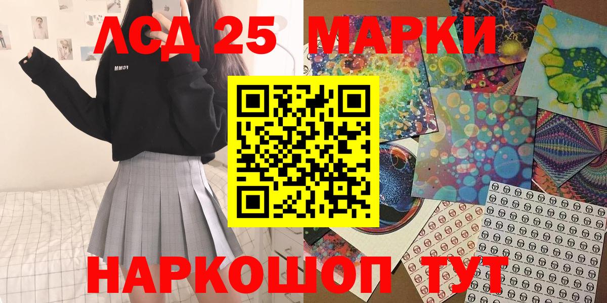 Марки NBOMe 1500мкг  Вход с VPN  Наркотические марки  Ярцево 