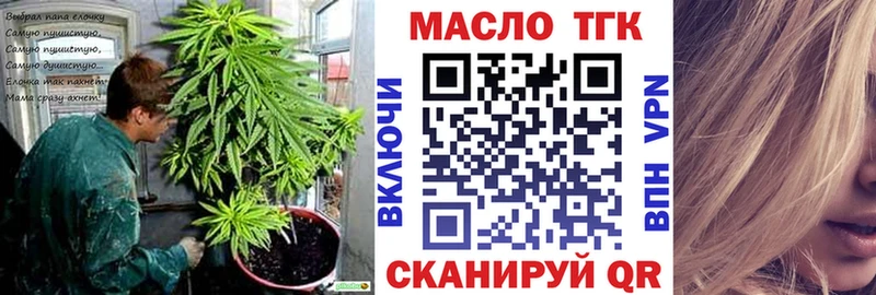 ТГК жижа  Ярцево 