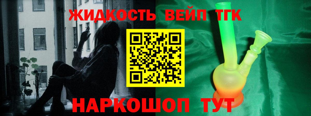 ТГК концентрат Ярцево
