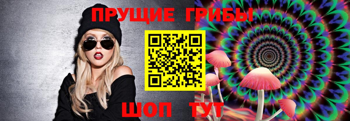 Псилоцибиновые грибы ЛСД Ярцево